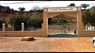 مقر جماعة أصادص إقليم تارودانت
