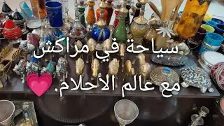 جولة في بازار مراكشي😍.Une visite des boutiques d'artisanat de Marrakech 😍.
