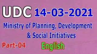 UDC Paper 14-03-2021 : Ministry of planning, development & special initiatives : Part - 04