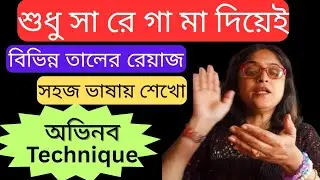 Create magic pattern riyaz techniques with S R G M P D N S l Easy tips to sing with taal correctly