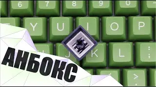 ИККИ ПРИНАРЯДИЛАСЬ // Распаковка кейкап сета DOMIKEY X DANCING CODE CELL