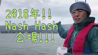 Japan Nash Hash 2018 PR Movie No.1