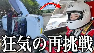 【トラウマとの戦い】横転事故から復活。事故の記憶が蘇る“あの場所”へ…