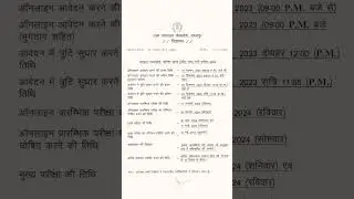 MP High Court Civil Judge Online Form 2023 | #mphighcourt #mphighcourtvacancy #youtubeshorts #shorts