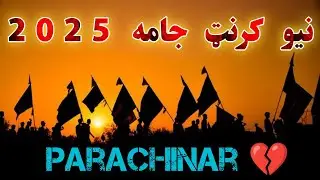 New Best SAD Jama 2025 || CLARIENT Mukam || Abbas Jan || Jama 2025 ||9TH MUHARRAM JAMA || PARACHINAR