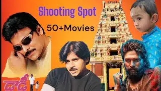 బీరముగుడ మల్లికార్జున స్వామి దేవాలయం/ Shooting Spot in Beerumguda /50+Movies /Pushpa🔥/Daddy Bhimbisa