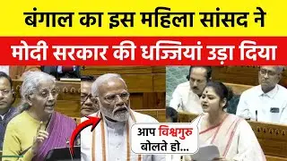 Sayani Ghosh's Sansad Speech in Parliament