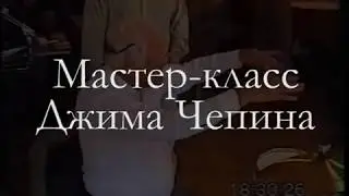 Jim Chapin at Mussorgsky College, pt. 1 | Джим Чепин в училище Мусоргского, ч. 1