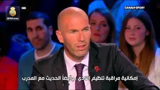حصرياً ✦ التغطية الكاملة للمقابلة الرائعة لزيدان | Zidane Canal+