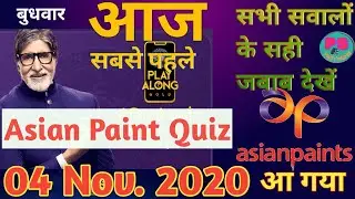 Kbc asian Paints quiz answers! Asian Paints daily quiz! 4 November quiz 2000 points answers