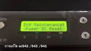 RICOH SPC240DN SPC250DN SC541 SC542 SC543 SC544 SC545 การ Reset อาการ