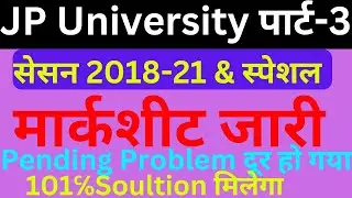 jp university part3 marksheet download| jp university part3 pending result 2018-21|jpu part3 result