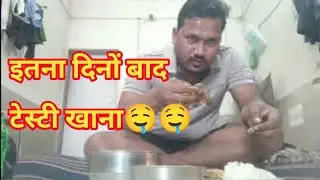 Middle class boy I got tasty food after a long time.🥹🥹🥹🥹my first vlog #myfirstvlog 