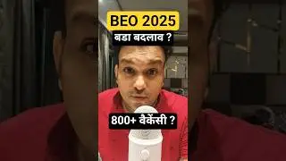 BEO 2025 Vacancy Notification POSTS Exam date latest news #new #beo #beo2025 #UPPSCBEO #UPBEO #UPPSC