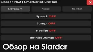 Универсальный скрипт с аимом [Slardar v0.2]