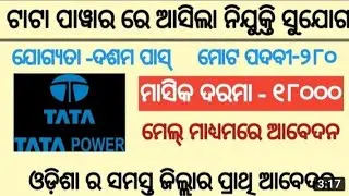 TATA power recruitment 2021!! For various post !! Odisha latest job notification 2021!!