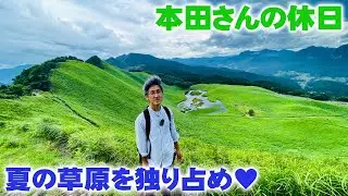【本田さんの休日】ススキの名所「曽爾高原」を歩いたら貴重な植物の宝庫だった【ショクナナ植物研究所】