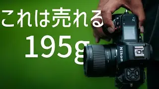 【3万円台】価格破壊の広角単焦点が○○すぎ 【VILTROX AF 15mm F1.7 Air】