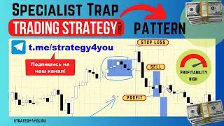 Паттерн &laquo;Ловушка специалиста&raquo; / Specialist Trap Pattern Ларри Уильямса