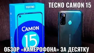 TECNO Camon 15 обзор бюджетника до 10000 рублей