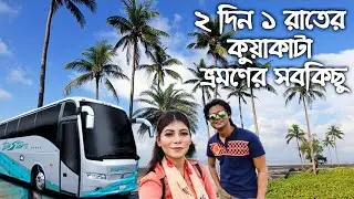 ঢাকা থেকে লাক্সারি বাসে কুয়াকাটা Kuakata Travel Guide 2022 I How To Go Kuakata from Dhaka I Kuakata