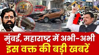 Mumbai Update : मुंबई की 25 बड़ी खबरें | Top 25 News | Mumbai Today News | 14 Feb | Mumbai News