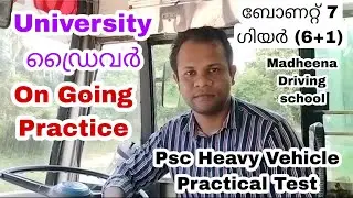 Madheena Driving School | PSC H Training Center | University Driver practical  T Test &Road Test