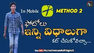 Easy photo cuter app | photo cutter app in Telugu 2021|photo cutting tutorial in Telugu