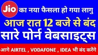 Jio bans all Adult Websites | Airtel , Vodafone , Idea to follow soon