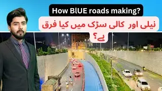 Blue Road | Tar Coal roads VS Blue Roads | Environment Friendly road | Qatar Blue Road | Yasir Khan