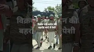 विक्रम उर्फ लादेन की बहरोड़ कोर्ट में पेशी