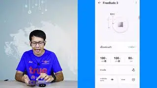 EP.16 AI Life แอปต้องมีสำหรับคนใช้ Huawei Freebuds3