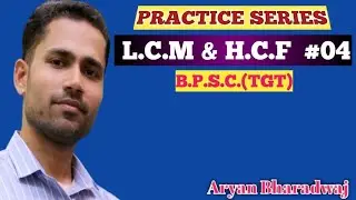 LCM & HCF Full Chapter | BPSC TGT Mathematics | Concepts & Short Tricks | Saharsa Junction