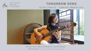 Tomorrow Song｜Guitar: Yifang Ko｜Composer: H. Sato