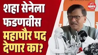 Sanjay Raut : महाराष्ट्रातील राजकारणात हास्य जत्रा; नगरसेवक कोंडून ठेवल्यावरुन राऊतांची टीका