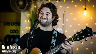 Matan Weksler - Redemption song|(Bob Marley Cover) | Patifon Music