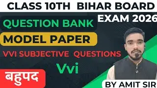 Gyan Ganga Board is live bahupad vvi class 10th.
