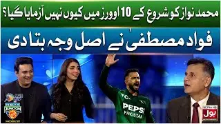 Mohammad Nawaz Ko Shuru Ke 10 Overs Mein Kyun Nahin Azmaya? | Khel Ka Junoon | Asia Cup 2025