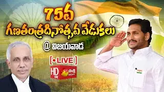 75th Republic Day Celebrations | AP Governor Abdul Nazeer | CM YS Jagan | Sakshi TV Live