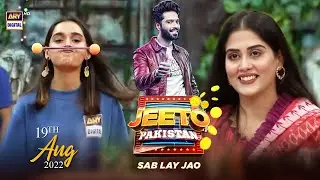 Jeeto Pakistan | 19th August 2022 | Fahad Mustafa | ARY Digital