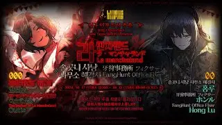 LimbusCompany [000] 라만차랜드 이발사 오티스 / [00] 송곳니 사냥 사무소 해결사 홍루