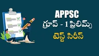 APPSC Group 1 Prelims - 2022  Test Series #appsc #group1 #andhrapradesh |AKS IAS