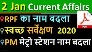 2 January 2020 next exam current affairs hindi 2019 |Daily Current Affairs, yt study, gk tracker