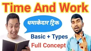 Time and Work Short TRICKS/Problem | समय और कार्य का कांसेप्ट | Part- 1 Ssc  | MP Police math tricks
