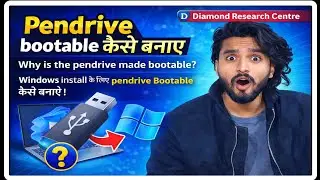 Bootable Pen Drive Kaise Banaye | What is Bootable USB & Why It Is Needed | Hindi #bootablependrive
