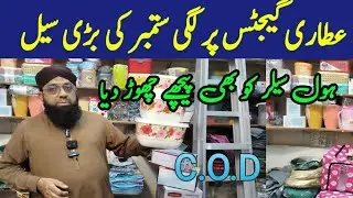 Attari Gadgets Wholesale / Gadgets Wholesale Shop/ Imran Attari New Video 