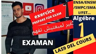 EXAMAN Algébre 1 exercice 1 en darija (ENSA/ENSAM/FST/EST/SMP./BIOF...).