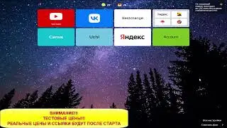 Регистрация и покупка столов в Meta Force Classic
