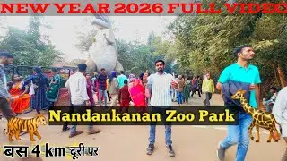 New Year 2026 Vlog 🎉 | Nandankanan Zoo Park | Bhubaneswar Full Tour | Prakash Goswami Vlogs 