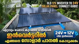 old 12v inverter connect to 24v solar panel | 24v Solar Panel നിന്ന് 12v Battery🔋